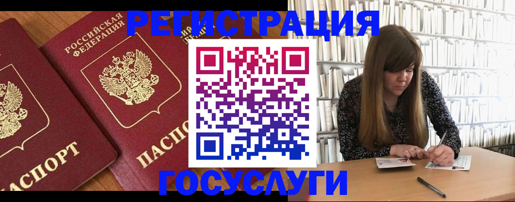 прописка законно в Почепе