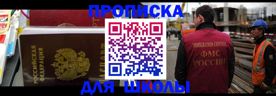 временная регистрация недорого в Почепе